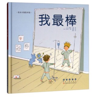 我最棒花衣小象绘本馆