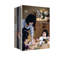 蔡颖卿教养美学系列（套装共3册）