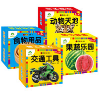 爱德少儿 幼儿撕不烂启蒙卡 宝宝益智早教翻翻书套装:动物+交通+食物+果蔬(套装全4册)