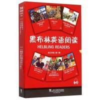 黑布林英语阅读 初三年级 第1辑