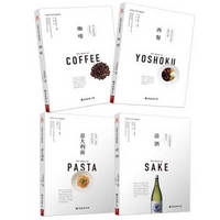 美食辞典系列:西餐+咖啡+清酒+意大利面(套装共4册)