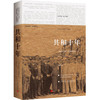 共和十年:《纽约时报》民初观察记1911-1921(第2版)