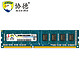 协德 (xiede) DDR3 1600 4G 台式机内存条 1.5V 16片双面256颗粒内存 台式机 DDR3 4G 1600