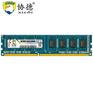 协德 (xiede) DDR3 1600 4G 台式机内存条 1.5V 16片双面256颗粒内存 台式机 DDR3 4G 1600