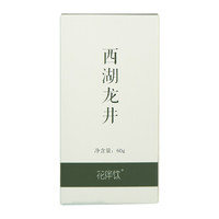 花伴饮 茶叶绿茶 明前特级西湖龙井茶叶盒装春茶
