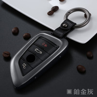 卡莱饰 钥匙包适用于华晨宝马1系 专车专用钥匙环钥匙套钥匙扣钥匙链钥匙壳改装 智能B款