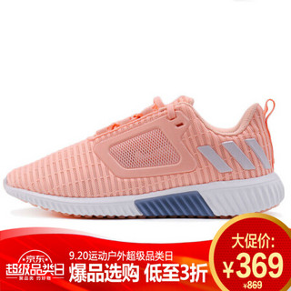 adidas 阿迪达斯 CLIMACOOL BB6558 女士跑步鞋