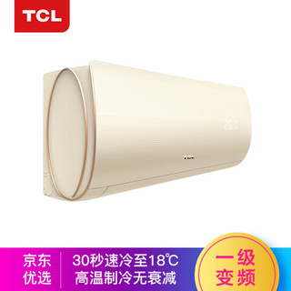  TCL XQ KFRd-35GW/D-XQ21Bp(A1) 30s速冷18℃ 壁挂式空调  1.5匹