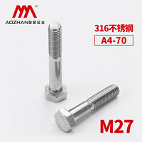 奥展实业（AOZHAN）奥峰牌DIN931-316不锈钢外六角半牙螺栓A4-70半螺纹螺丝德标M27系列 M27*110(50支/箱)