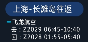 国庆假期、旅游尾单：买一送一！上海-菲律宾长滩岛6天4晚自由行