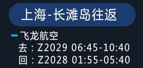 买一送一！上海-菲律宾长滩岛6天4晚自由行