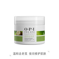 OPI 可可白茶角质软化嫩滑膏（足部） 118ml   美国进口正品 护足霜