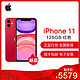 Apple iPhone 11 (A2223) 128GB 红色 全网通4G手机 双卡双待