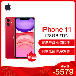 Apple iPhone 11 (A2223) 128GB 红色 全网通4G手机 双卡双待