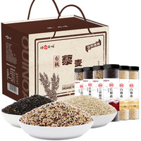 悦谷百味 有机藜麦礼盒 1.98kg(黎麦 藜麦米 稀有五谷杂粮 粗粮粥米 团购公司福利)