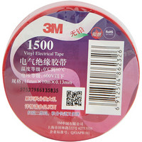 3M 1500 红色绝缘胶带20m*10mm*0.15mm/[20卷装]