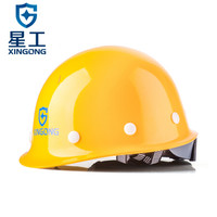 星工(XINGGONG)安全帽 玻璃钢安全帽工程防砸抗冲击安全帽工地电力安全帽免费印字logo定制 黄色旋钮XG-3
