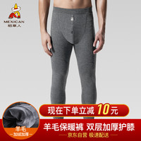 稻草人男士保暖裤男秋冬加厚不倒绒棉裤羊毛混纺紧身打底秋裤男 AH951M9 深花灰 XXXL