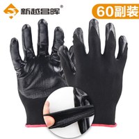 新越昌晖劳保手套 耐磨防滑丁腈手套涂掌挂胶尼龙手套防油透气工地工作防护手套60副B11423-1