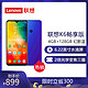 联想 Lenovo K6畅享版4GB+128GB 幻影色 三摄变焦拍照 6.22英寸水滴屏手机 全网通双卡双待性价比智能手机