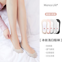 棉客诚品袜子女隐形船袜夏季薄款冰丝女士袜子防掉跟防滑浅口韩版日系棉袜女 SR02 2藕粉2浅黄1白