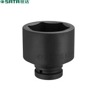 世达 SATA 34805 1寸系列六角风动套筒 气动套筒头17mm(货期三周)