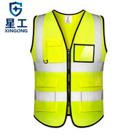 星工(XINGGONG)反光背心 反光马甲反光服反光衣骑行交通施工环卫马甲荧光衣定制 XGG-2荧光黄XL50件