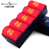 与狼共舞袜子男士本命年大红色袜子精梳棉鸿运男袜5双装 3567/A 红色 j均码