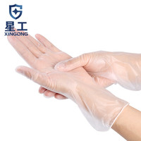 星工(XINGGONG)一次性PVC手套加厚食品厨房家务洗碗防护透明无粉PVC手套 1000只/10盒L码