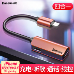 倍思 苹果耳机转接头 iphoneXs MAX/7/8plus/苹果Xr转接线四合一充电听歌通话转换器双苹果口分线吃鸡神器 金 *3件