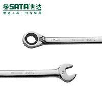 世达（SATA）全抛光双向快扳9MM   46602 钢制