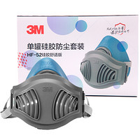 3M HF-52硅胶防尘面具舒适防雾霾工业粉尘矿山打磨骑行口罩