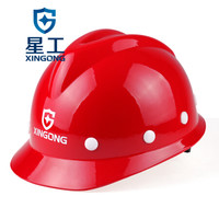 星工(XINGGONG)安全帽 玻璃钢建筑工程工地V型电力施工领导监理免费印字logo定制 红色XGV-3