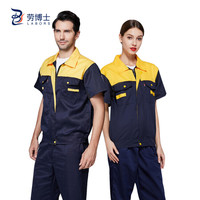 劳博士(LABORS)短袖工作服套装 男女工作服 工人劳保工服 工装制服 汽修 工程服 M(上衣+裤子)