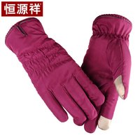 恒源祥保暖手套骑行手套 防寒手套女冬季防风防水 滑雪手套加厚防滑户外全指骑车手套登山运动 50M18909 浅紫