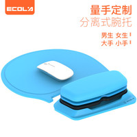 ECOLA 宜客莱 护腕鼠标垫超大加厚笔记本配件学习办公游戏垫可调节增高手托EZ4BL
