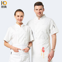 耐典 西餐厅厨师服短袖夏季餐饮茶楼服务员工作服定制 ND-SC布扣系列短袖 双排布扣白 3XL