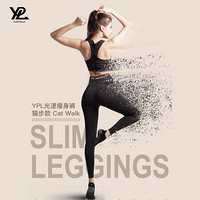YPL澳洲第三代猫步款提臀外穿 打底裤女 收腹美腿塑身裤运动瑜伽健身裤