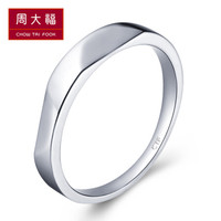 周大福(CHOW TAI FOOK)礼物 波纹曲面 925银戒指 情侣对戒 男女款(单只)AB35947 360 9号