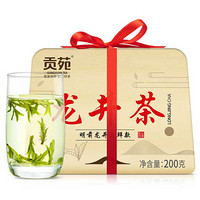 2019新茶上市 贡苑 茶叶绿茶 明前特级龙井茶 抢先款春茶传统纸包装200克