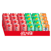 可口可乐 Coca-Cola  可乐*12+雪碧*8+芬达*4 汽水混合定制包装 330ml *24瓶 可口可乐公司出品 京东定制款