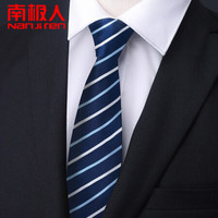 南极人 领带男礼盒装正装男士商务休闲 条纹加密领带 蓝白条纹