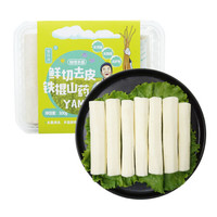 聚怀斋 京百味 聚怀斋 焦作温县鲜切去皮铁棍山药300g 新鲜山药