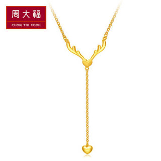 CHOW TAI FOOK 周大福礼物 鹿角吊爱心 足金黄金项链/吊坠 F211682 188 45cm 约5.6克