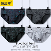 恒源祥男士内裤男三角裤100%纯棉透气新品宽松大码中腰裤衩裤头男生短裤宽边男式底裤 印花三角-4条装 L
