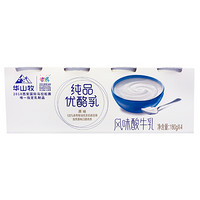 华山牧 纯品优酪乳 原味酸奶酸牛奶 180g*4