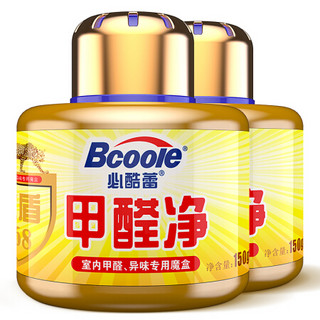 必酷蕾(Bcoole)甲醛净魔盒除甲醛清除剂新房装修去甲醛室内家具吸甲醛去味除味剂治理除醛专用