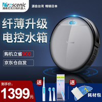 浦桑尼克（Proscenic）800T地机器人家用全自动智能 拖地擦地湿拖吸尘 一体机