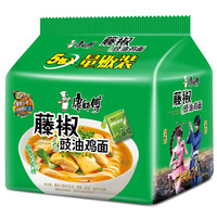 康师傅 方便面袋装 寻味中国 藤椒豉油鸡面 椒香的爽快 泡面五连包