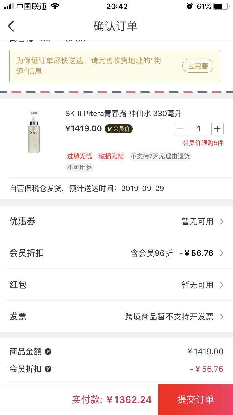 sk-ii 护肤精华露 神仙水 330ml